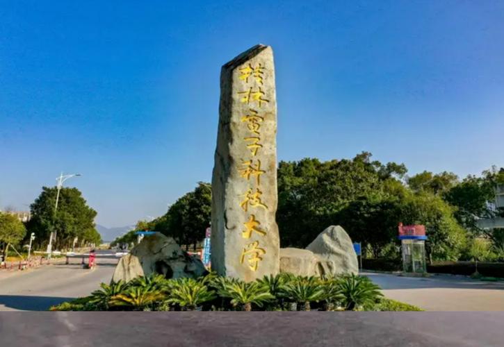 桂林电子科技大学翻译硕士,2023考研招生及往年复试调剂分析!