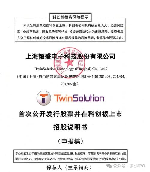 上海韬盛电子科技股份(以下简称"韬盛科技"),主攻半导体测试